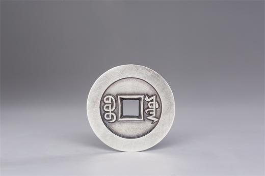 矩德泉坊 纯银手作 祺祥通宝（宝源2.8厘米版）017 商品图2