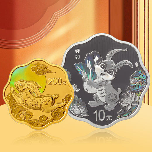 2023中国癸卯（兔）年金银纪念币 商品图7