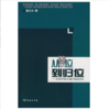 从缺位到归位——中国转型期社会保险中政府责任 商品缩略图1