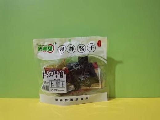 XZG-平江现拌香干 香干净重200g～12元 配香辣包+手套 商品图0
