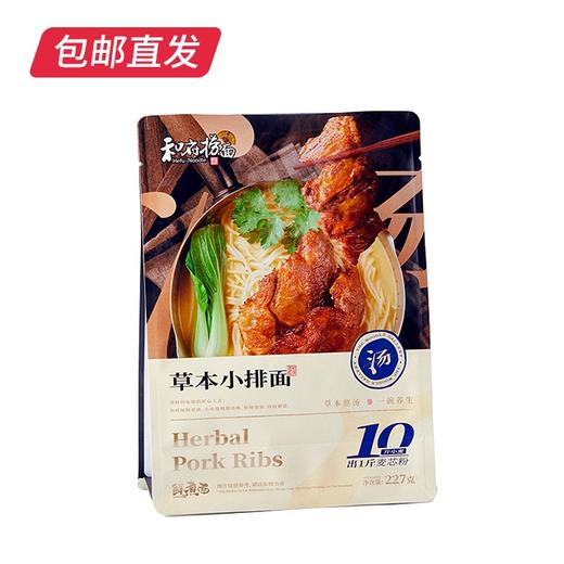 和府捞面草本汤小排面 227g*5袋【包邮直发】 商品图4
