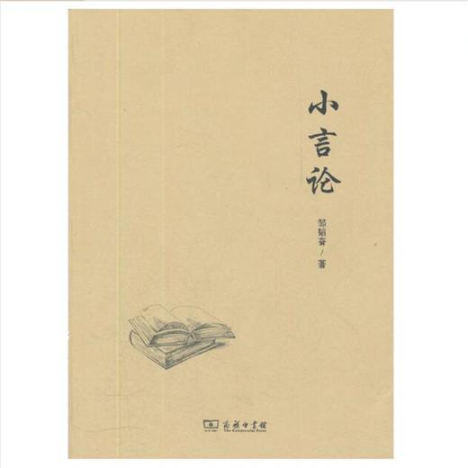 小言论 商品图1