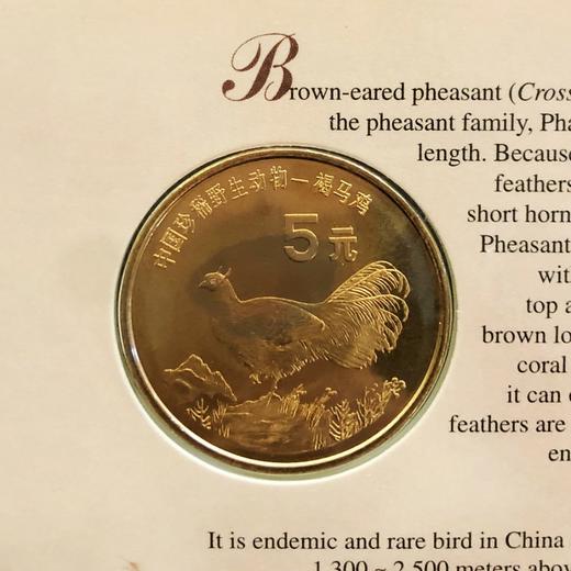 珍稀野生动物--扬子鳄、褐马鸡纪念币珍藏册 商品图5