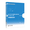 基于学生fa展核心素养的学业标准：理论与实践  9787303266203 北京师范大学出版社 商品缩略图0
