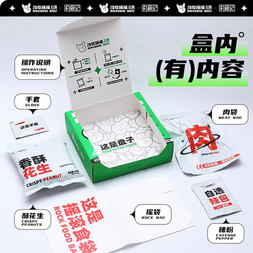 冷吃摇摇摇滚 商品图4