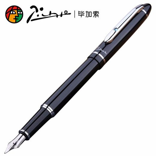 毕加索(pimio) 毕加索钢笔铱金笔送礼商务财务笔PS-608 商品图2