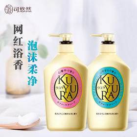 可悠然沐浴露香味持久美肌香氛滋润沐浴液套装（许佳琪同款/欣怡幽香550ml+恬静清香550ml）