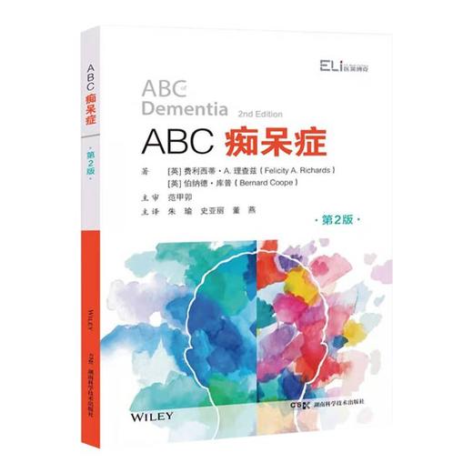 ABC痴呆症（第2版） 商品图0