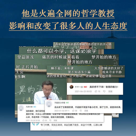 寻觅意义 商品图1