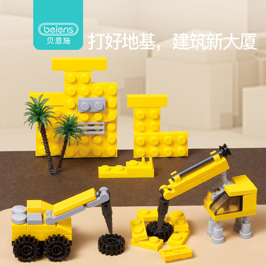 贝恩施儿童积木拼装玩具益智 男孩组合挖掘机吊机拼装模型2-3-6岁 商品图4