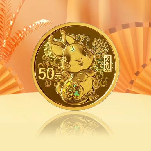【预定】2023兔年金银纪念币。央行原装正品！ 商品图4