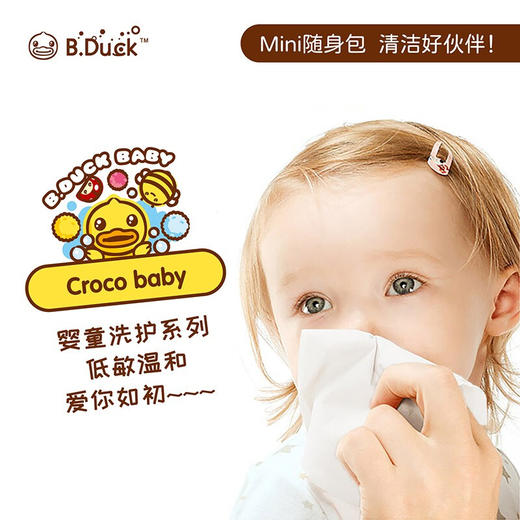 Bduck baby小黄鸭手口湿巾10P*10包 儿童婴儿手口专用湿巾10片便携包装 商品图3