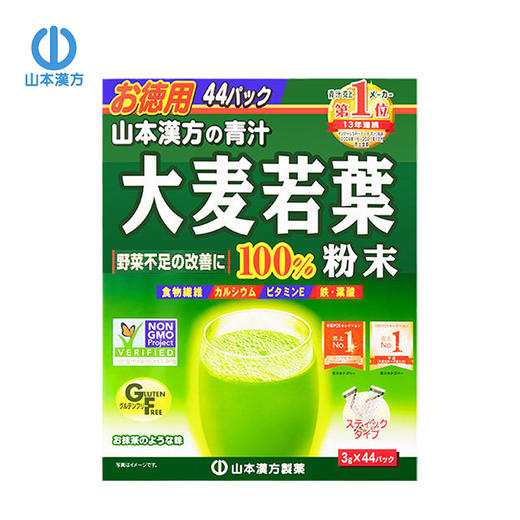 山本汉方大麦若叶青汁3g*44袋 商品图0