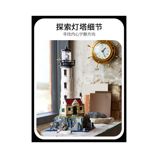乐高LEGO LEGO 电动灯塔LEGC21335 商品图4