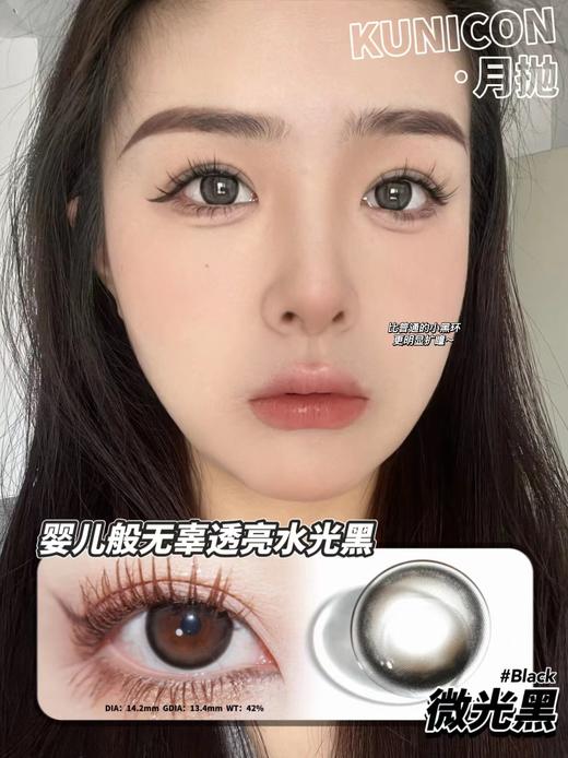 Kumicon 月抛 商品图4