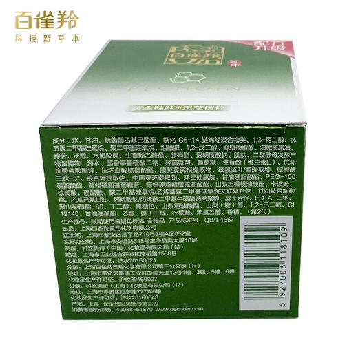 百雀羚-肌初赋活-抗皱菁华霜面霜保湿霜女50g 商品图7