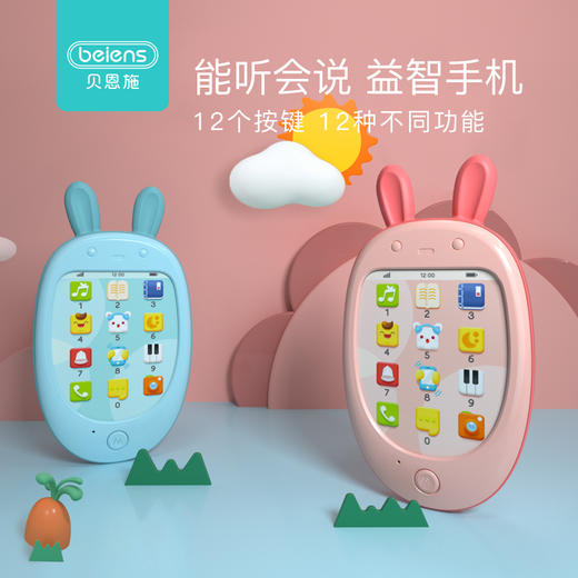 贝恩施宝宝手机玩具女 儿童仿真触屏婴儿早教益智电话男女孩0-1岁 商品图2