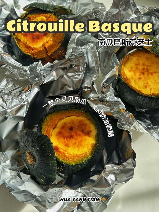 甜品 南瓜巴斯克芝士 商品图1