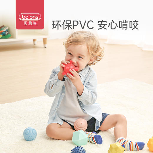 贝恩施婴儿手抓球触感球抚触球感统训练球玩具球可啃咬按摩球宝宝 商品图4