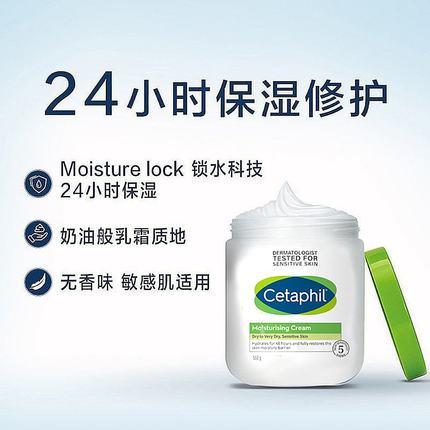 Cetaphil/丝塔芙大白罐保湿霜250g 550g滋润身体乳秋冬乳霜 商品图3