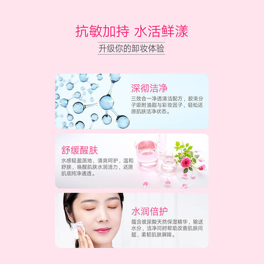 娇研物语玻尿酸玫瑰养肤卸妆水500ml(240259） 商品图3