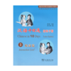 汉语十日通·教师手册·3提高篇 商务印书馆 商品缩略图0
