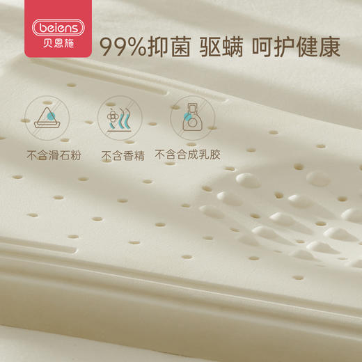 贝恩施儿童泰国进口乳胶枕芯1-7岁婴儿夏季透气枕头幼儿园安抚枕 商品图2