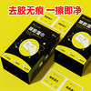「拍1发3！到手三盒」一次性除胶湿巾 除油除胶除纹身贴酒精包 汽车居家日用粘胶酒精清洁工具棉片 商品缩略图2