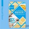 peppito-海盐苏打饼干405g|饼干 商品缩略图0