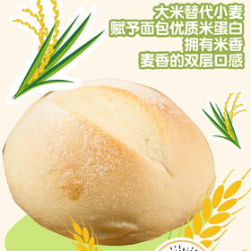 大米面包系列 | 原味米面包 | 2个装