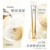 ag抗糖双闪闪光眼部套盒（眼霜15ml+眼膜5对） 商品缩略图2