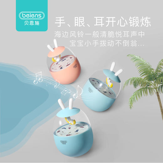 贝恩施不倒翁玩具宝宝益智点头娃娃3-6个月婴儿大号音乐早教0-1岁 商品图2
