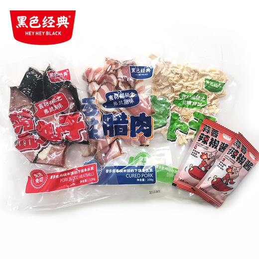【会员特价局地包邮-3份装】湘西腊肉猪血丸子320g/盒 保质期至2023/3/23 限量405份 商品图2