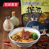 和府捞面猪小排.辣油拌面 265g*5袋【包邮直发】 商品缩略图3