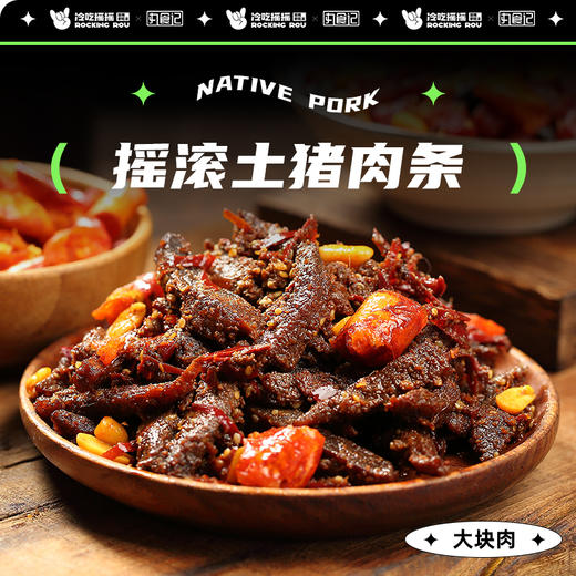 冷吃摇摇摇滚 商品图3