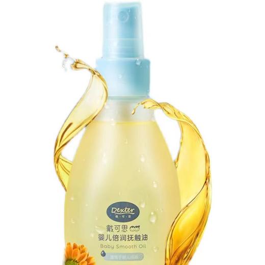 戴可思婴儿倍润润肤油145ml   ZJ 商品图4