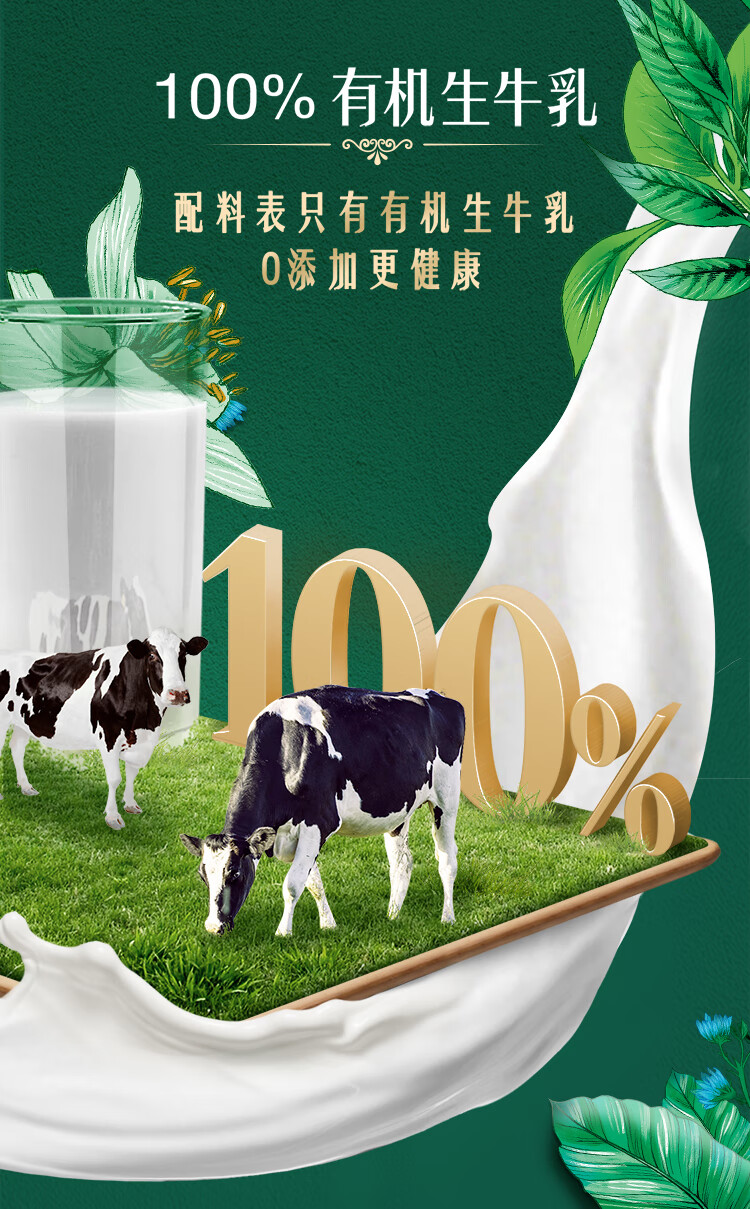 伊利 金典有机全脂纯牛奶250ml*10盒/箱