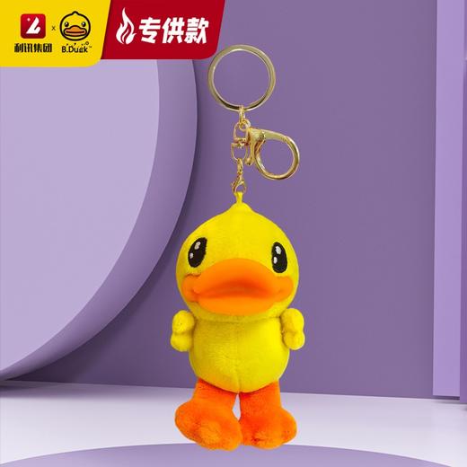 B.Duck小黄鸭精品四季B.Duck毛绒钥匙扣挂件公仔 BP6215641 商品图3