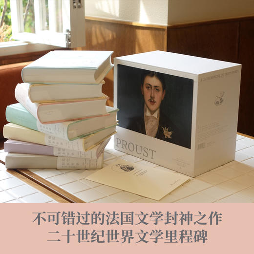 追忆似水年华 纪念版 商品图2