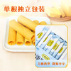 【已下架】积分换购 | 大师小点 零添加原味鸡蛋卷200g（22支）[福利品] 商品缩略图2