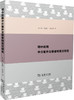明中后期中日葡外交使者陆若汉研究 商品缩略图0