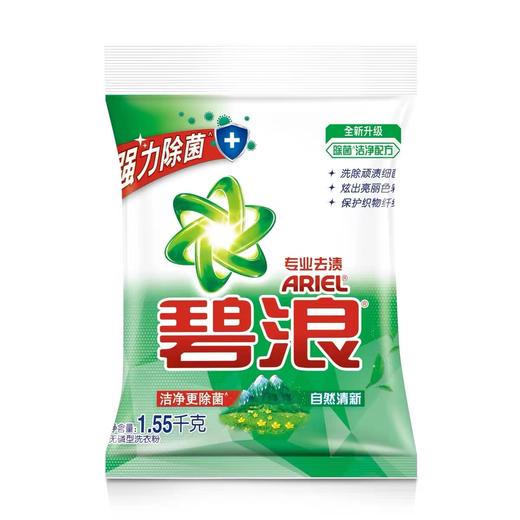 碧浪专业祛渍自然清新无磷洗衣粉1.55kg 商品图0