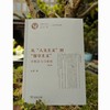 从“人文主义”到“保守主义”——学衡派与白璧德（增订版）(古典与人文·现代中国丛稿 ) 商品缩略图1