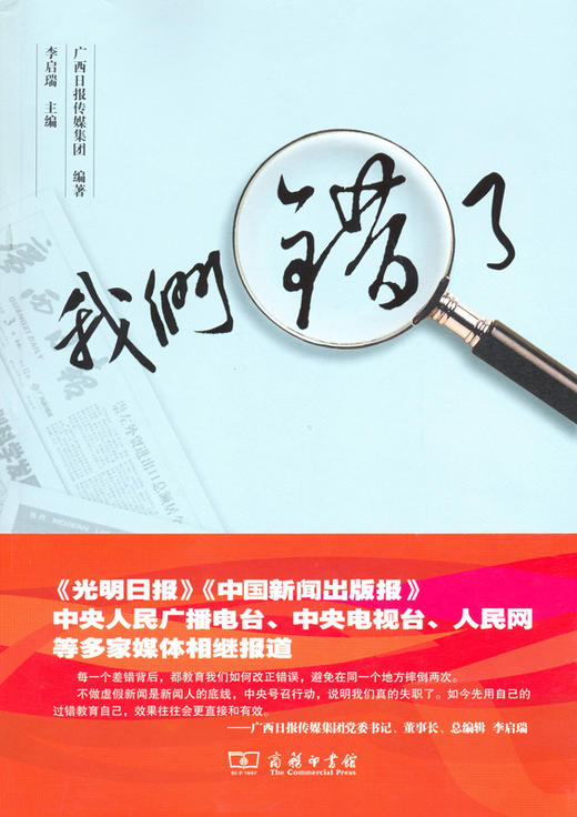 我们错了 商品图0