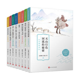 中国作家同题散文精选(全8册)