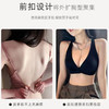 买一送一！【塑造曼妙胸型】无痕乳胶性感前扣美背内衣 无钢圈收副乳 时髦前扣 一扣便聚 商品缩略图4