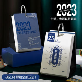 【一本能解压的日历！生活也可以过得很好玩】2023年兔年新年玩坏日历礼盒套装，ins风台历本文艺创意桌面摆件，365天高考倒计时打卡！