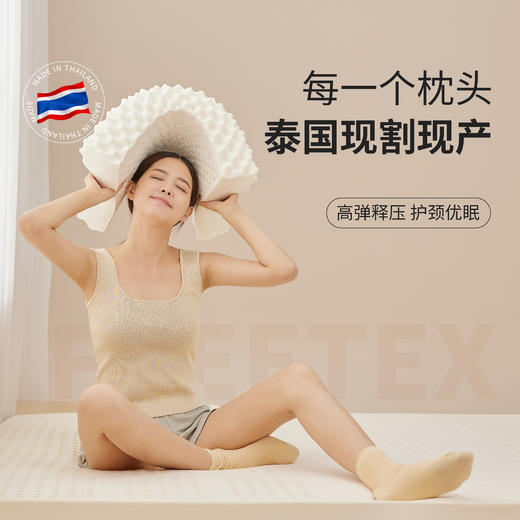买一赠二（赠同款乳胶枕头+亚麻拖鞋）泰国进口Freetex乳胶按摩枕护颈专用家用枕头 商品图0