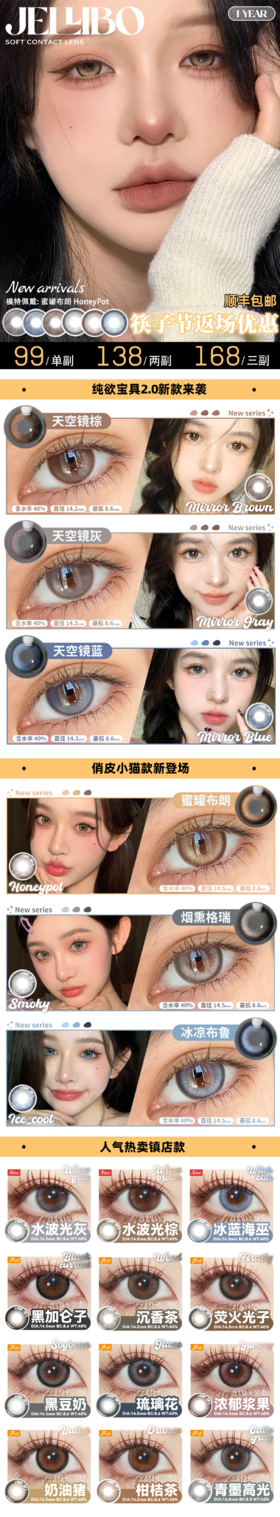 🔗今日推荐 con：啫喱宝 天空镜蓝