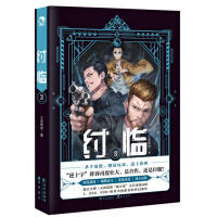 (漫娱)纣临 3 三天两觉·著（文学1） 商品图0